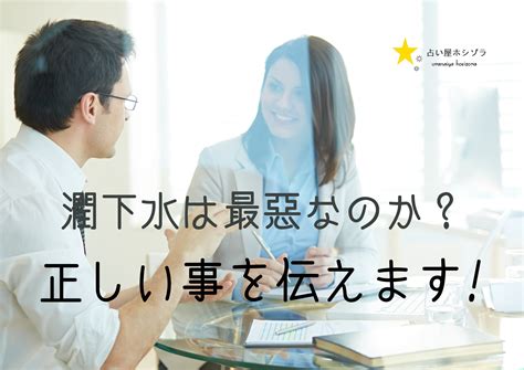 潤下水命|潤下水は最悪なのか？正しい事を伝えます！四柱推命。